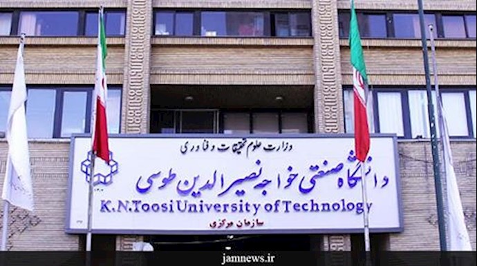 دانشگاه خواجه نصیر 