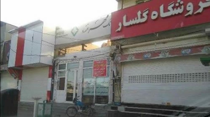 اعتصاب سوپرمارکت ها و مغازه داران بوشهر 3 آبان5