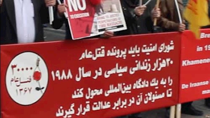 تظاهرات علیه قتل عام 30 هزار زندانی سیاسی در سال 67