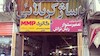 تجمع اعتراضی مردم اهواز در اعتراض به بسته شدن پاساژ کربلایی