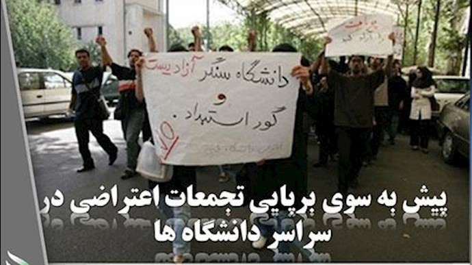 حمایت از فراخوان ستاد اجتماعی مجاهدین به‌مناسبت 16آذر  روز دانشجو