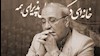 حسینعلی حاجی دلیگانی عضو مجلس ارتجاع