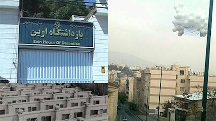 فرستادن بالونهای سفید به هوا با شعار آزادی زندانی سیاسی در مقابل زندان اوین