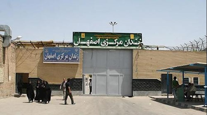 زندان مرکزی اصفهان