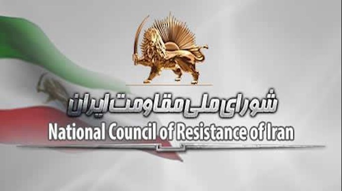 شورای ملی مقاومت ایران