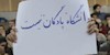 گرامی باد روز دانشجو - 16 آذر