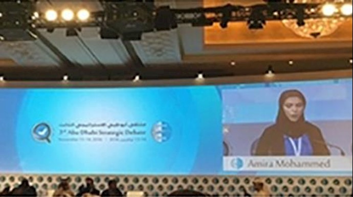 سومین کنفرانس راهبردی ابوظبی