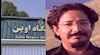 امیر امیرقلی-آرشیو