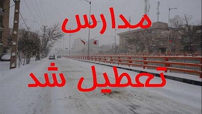 تعطیلی مدارس در گیلان، مازندران، خراسان رضوی و گلستان در روز شنبه به‌دلیل سرما و یخبندان