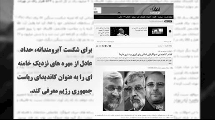باند خامنه‌ای در پی معرفی کاندید واحد در برابر روحانی