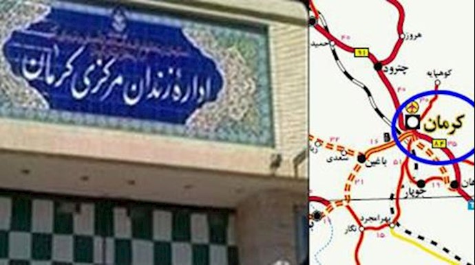 زندان مرکزی کرمان