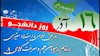 16 آذر روز دانشجو!