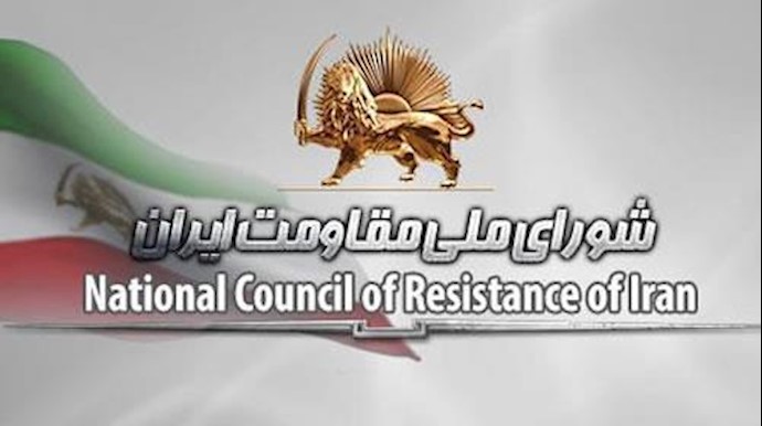 شورای ملی مقاومت
