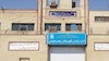 زندان بندرعباس 