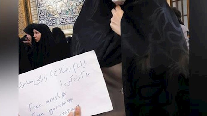 تراکت یا امام رضا زندانی هامون را آزاد کن در مشهد