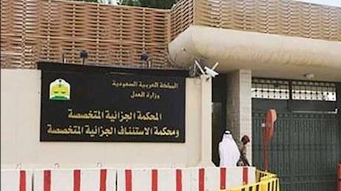 دادگاه ریاض