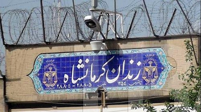 زندان دیزل آباد کرمانشاه