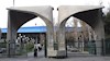 دانشگاه تهران
