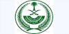 وزارت کشور عربستان سعودی
