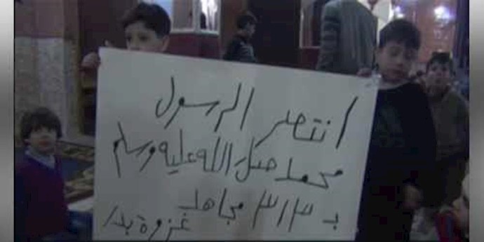 کودکان غوطه شرقی دمشق