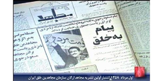 نشریه مجاهد