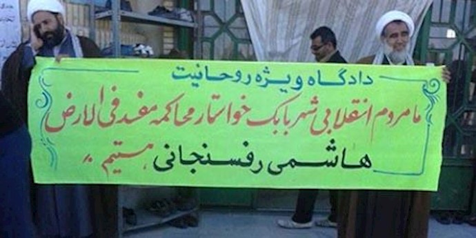 عوامل خامنه‌ای در شهربابک  کرمان خواستار محاکمه رفسنجانی به‌عنوان مفسد فی‌الارض شدند
