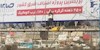 اقدام به خودکشی یک دختر در مشهد