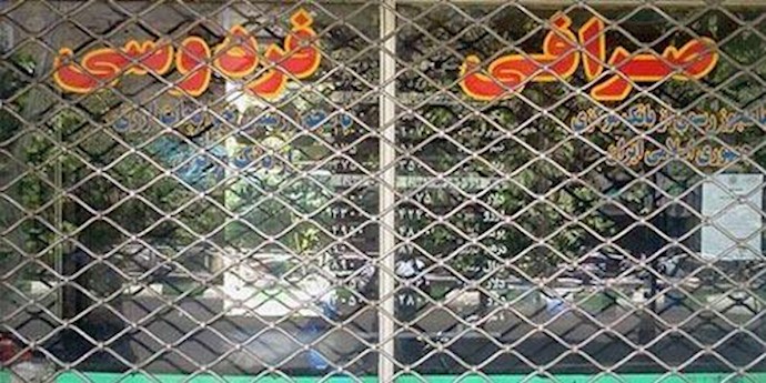 تهران - اعتصاب صرافیهای خیابان منوچهری و فردوسی