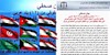 فراخوان فوری 1100 وکیل و حقوقدان از 12 کشور عربی به تغییر مدیریت کمپ لیبرتی