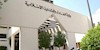 وزارت دادگستری بحرین