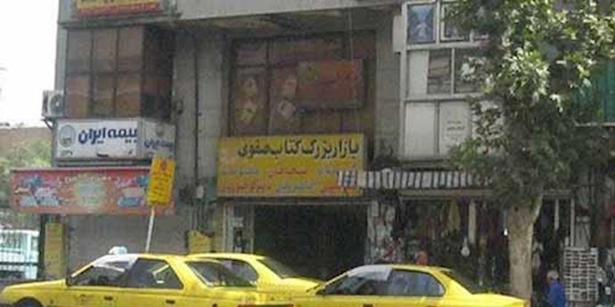 تهران - اعتراض و اعتصاب کتاب سراهای خیابان انقلاب