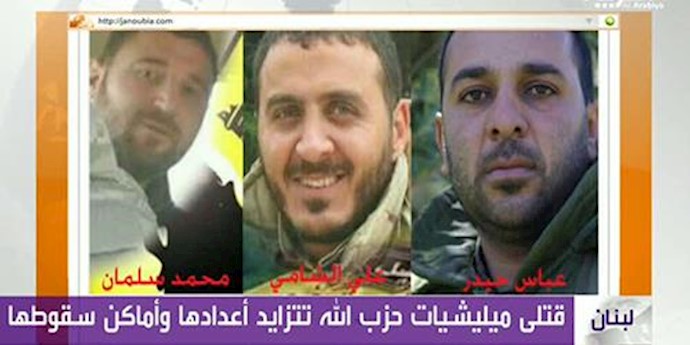 کشته شدن سه تن از عناصر حزب الشیطان در یمن