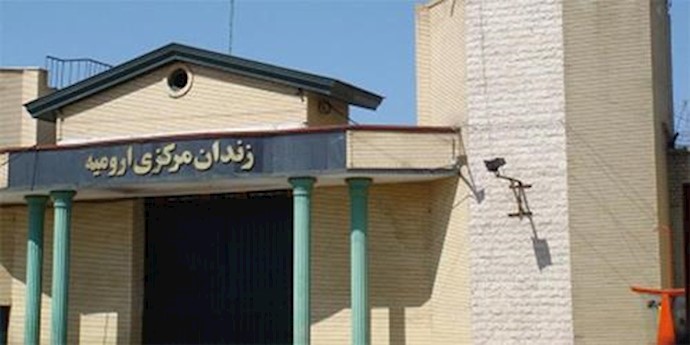 زندان مرکزی ارومیه