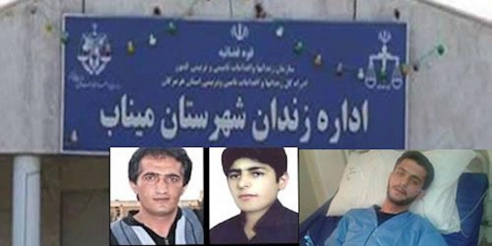 زندانیان سیاسی در زندان میناب افشین سهراب‌زاده - محمدحسین رضایی - کمال شریفی  