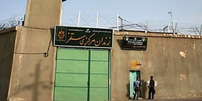 زندان مرکزی سقز