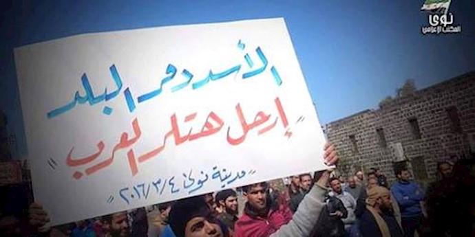 تظاهرات مردم سوریه علیه بشار اسد با شعار- اخراج ای هیتلر عرب
