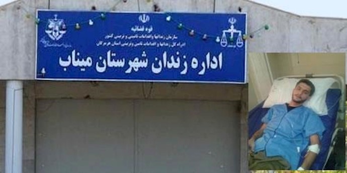 زندانی سیاسی  افشین سهراب زاده در زندان میناب 