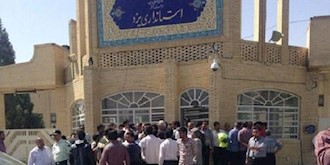 اعتصاب و اعتراض در یزد در مقابل استانداری رژیم