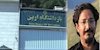 زندانی سیاسی امیر امیر قلی در زندان اوین
