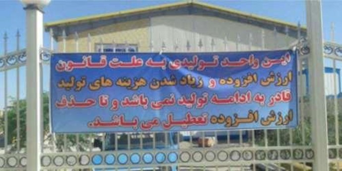 اعتصاب کارخانه سنگبری در اصفهان - آرشیو