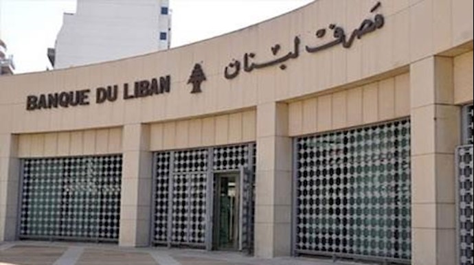 بانک مرکزی لبنان