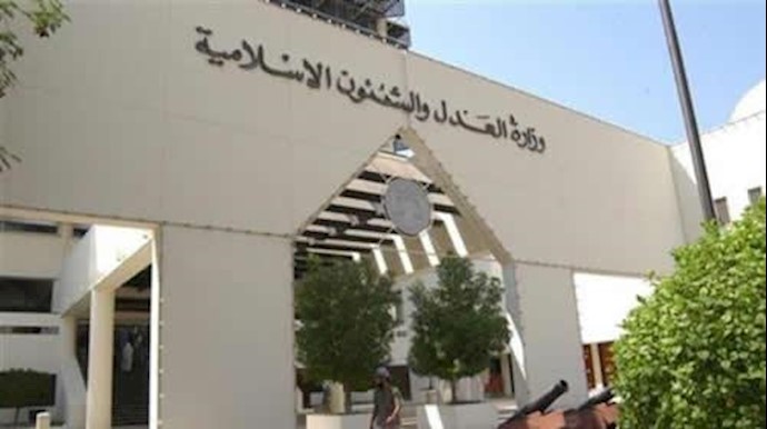 دادگستری بحرین
