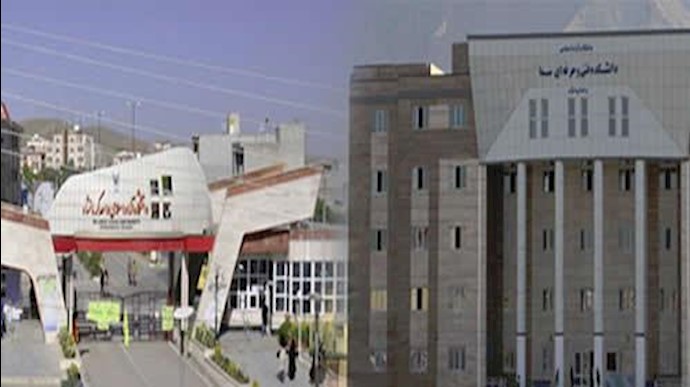 دانشکده سما در کرمانشاه
