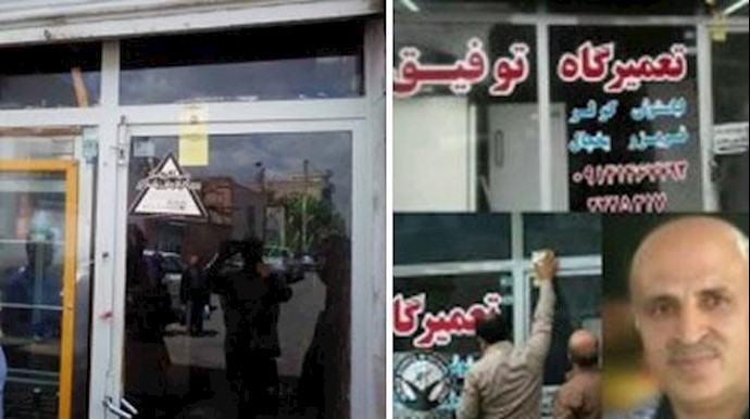 پلمپ مغازه شهروندان بهایی در ارومیه