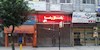 اعتصاب کسبه و مغازه‌داران چالوس