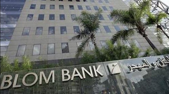 بانک  لبنان والمُهْجَر