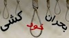 خودکشی 5 هموطن طی سه روز گذشته