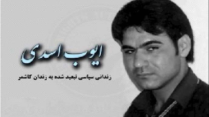ایوب اسدی