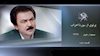 مسعود رجوی - پرتوی از سوره احزاب - ۱۳۶۷ - قسمت دوم