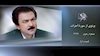 مسعود رجوی - پرتوی از سوره احزاب - ۱۳۶۷ - قسمت اول